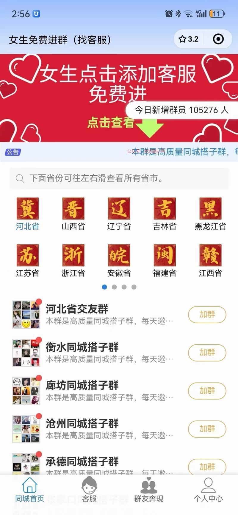 同城组局，交友搭子…#情报-搞钱情报论坛-网创交流-优选副业网